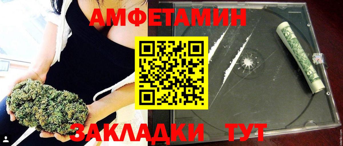 Можайск  Амфетамин VHQ  АМФ  Вход с VPN 