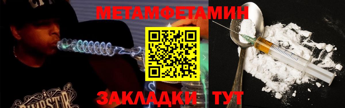 Amphetamine Розовый Можайск
