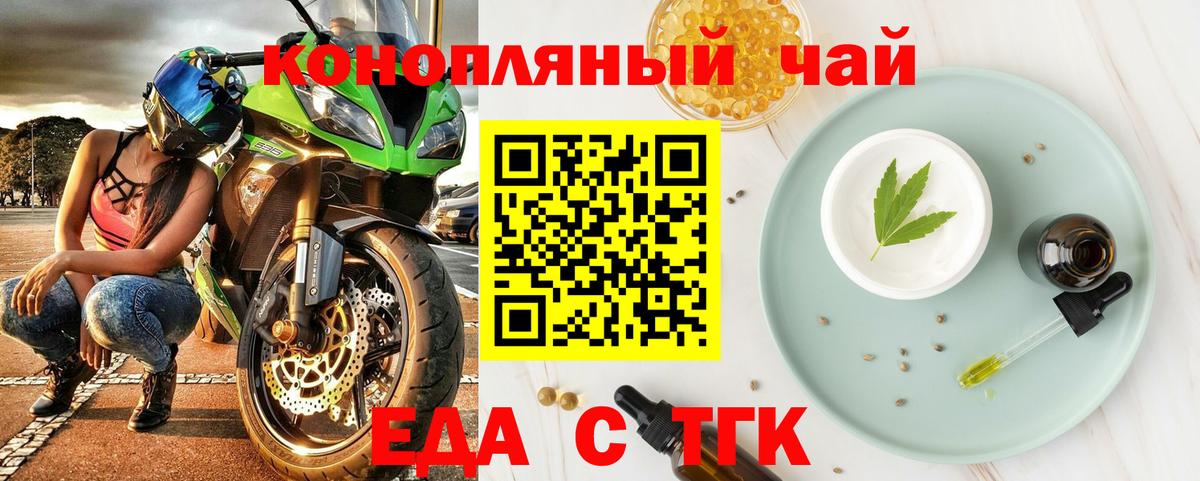 Можайск  Печенье с ТГК марихуана  Вход с VPN 