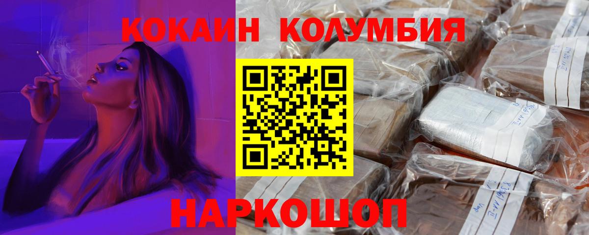 COCAIN FishScale Можайск