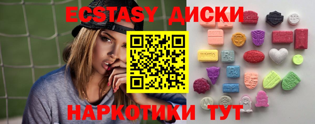ЭКСТАЗИ  Экстази Cube  Можайск  Вход с VPN  Экстази 280мг 