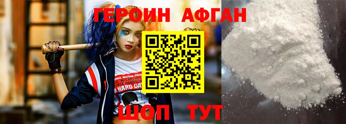 Можайск  ГЕРОИН хмурый  Вход с VPN 