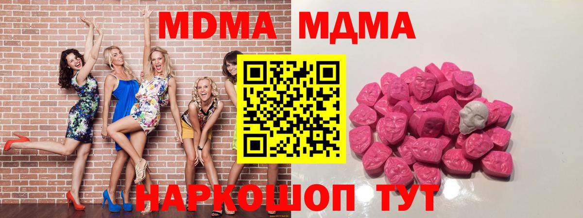 MDMA  МДМА Molly  Вход с VPN  Можайск  МДМА молли 