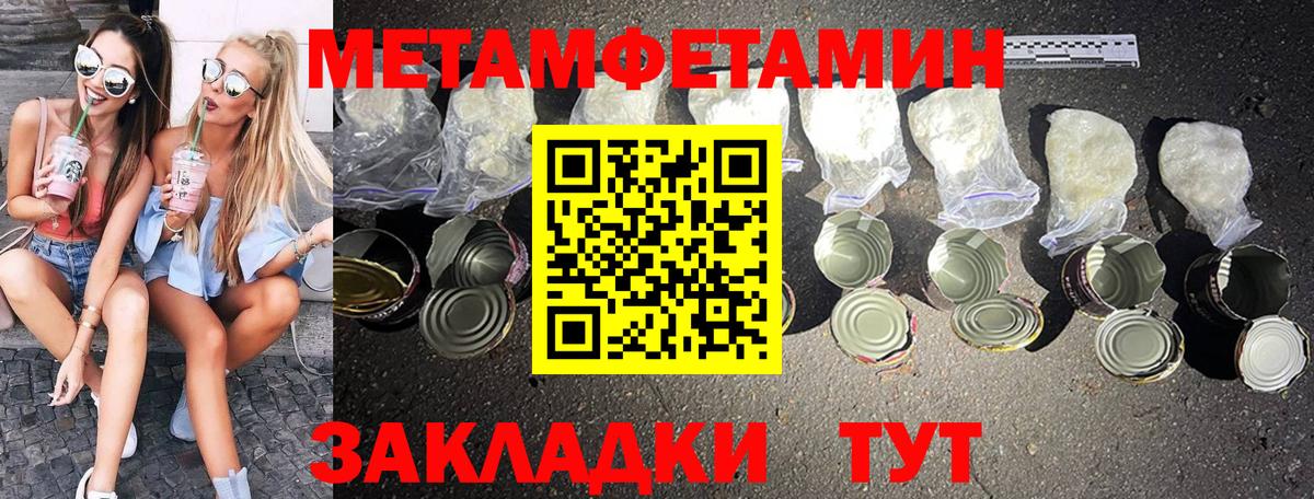 Можайск  МЕТАМФЕТАМИН мет  Вход с VPN  МЕТАМФЕТАМИН мет 