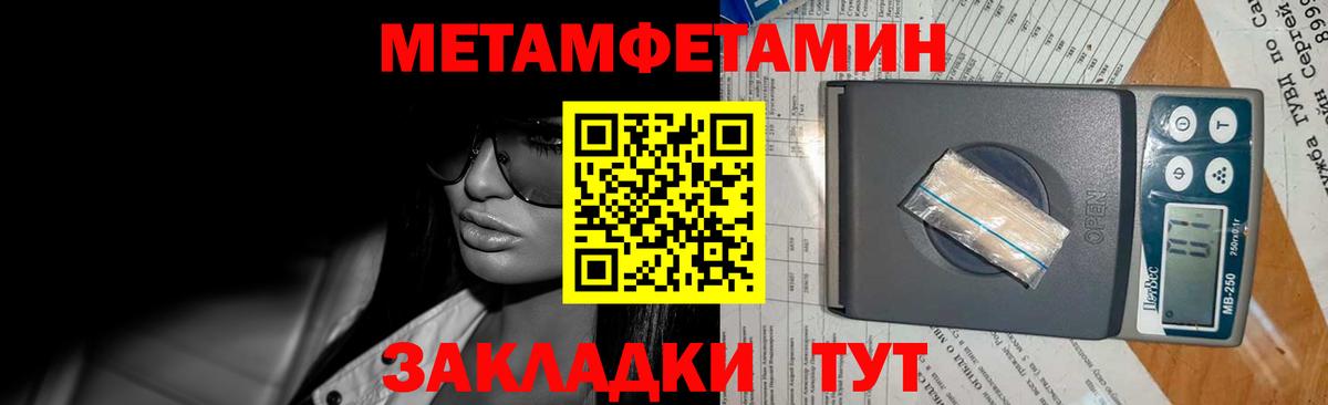 Метамфетамин винт Можайск