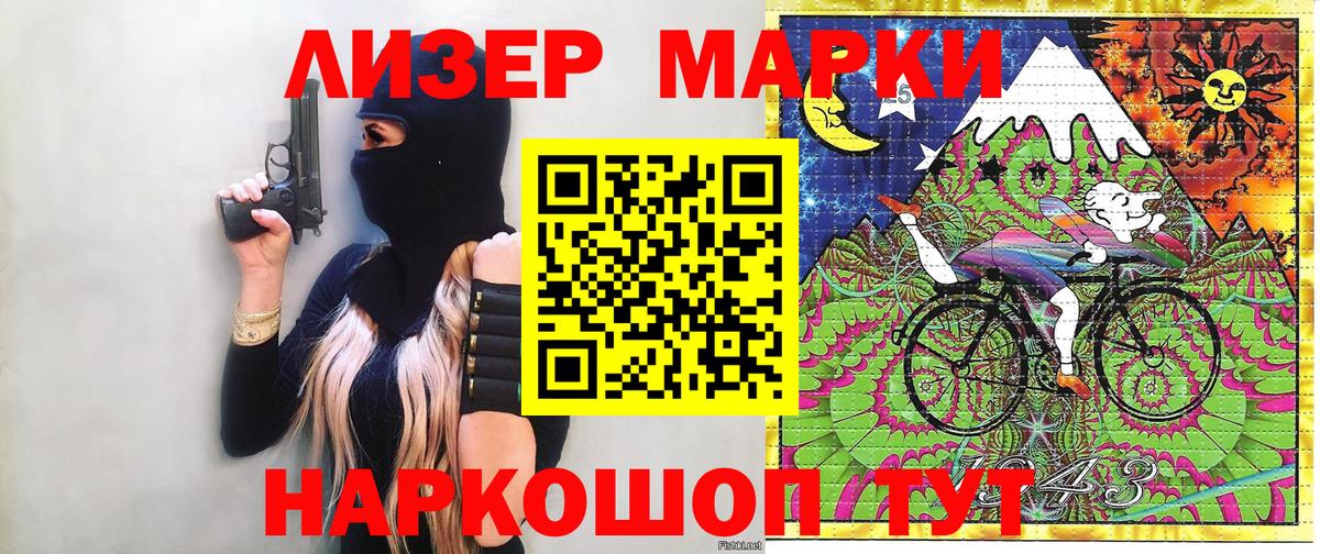 Наркотические марки 1,8мг  Вход с VPN  Наркотические марки 1,8мг  Можайск 