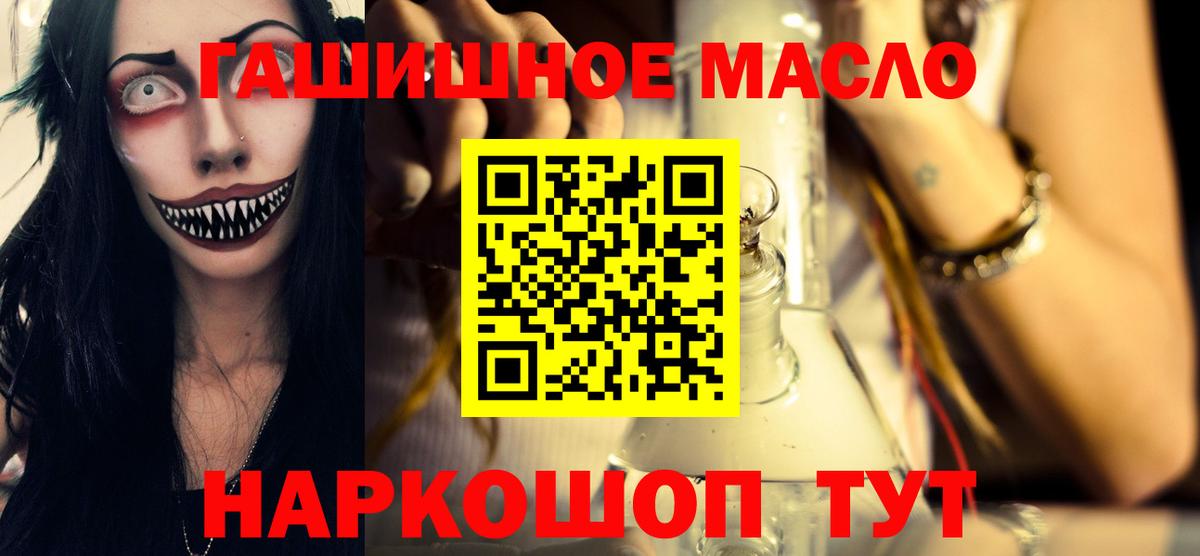 Дистиллят ТГК концентрат  Вход с VPN  Можайск  ТГК концентрат 